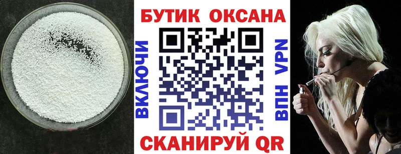 закладка  Орехово-Зуево  БУТИРАТ Butirat 