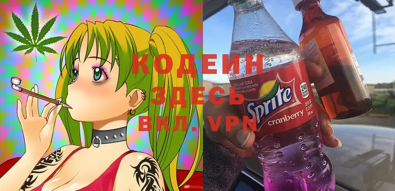 Кодеин Purple Drank  Орехово-Зуево 