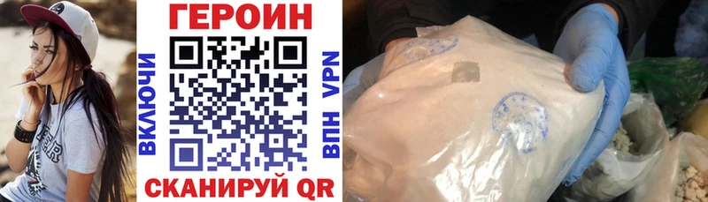 Героин VHQ  дарнет шоп  Орехово-Зуево 