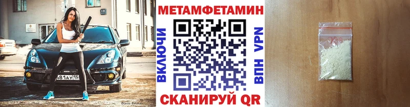 купить наркотик Орехово-Зуево Метамфетамин Декстрометамфетамин 99.9%